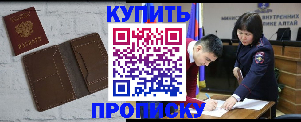 где прописаться в Буйнакске